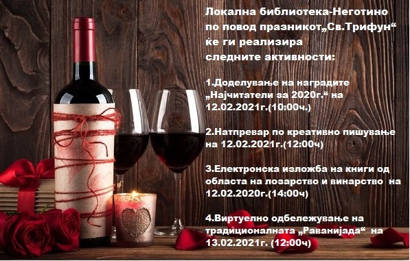 Wine-and-Romance
